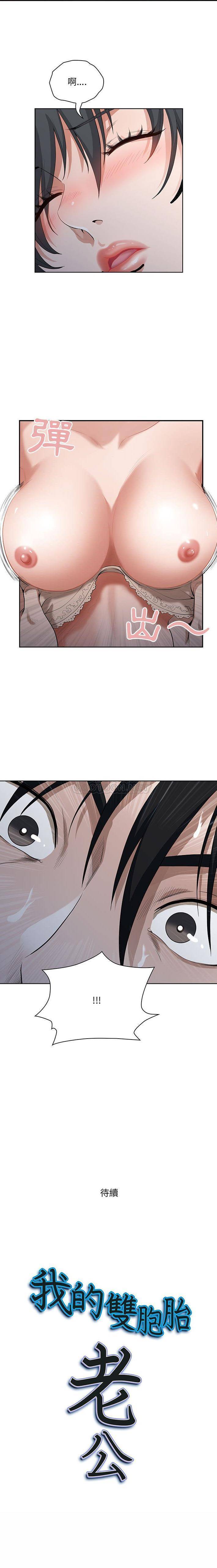 [韩国漫画] 我老公是双胞胎 乱伦,熟女人妻,巨乳大奶,不伦#[16P]-16