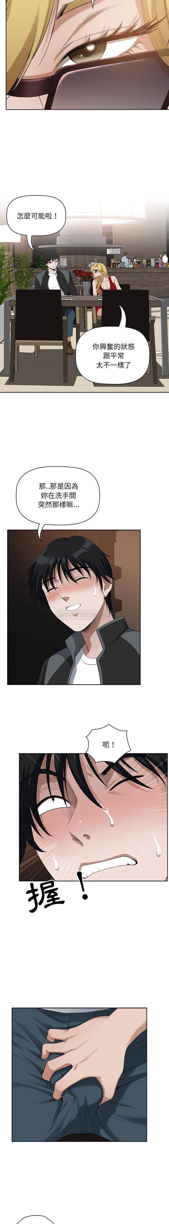 [韩国漫画] 我老公是双胞胎 乱伦,熟女人妻,巨乳大奶,不伦#[16P]-4