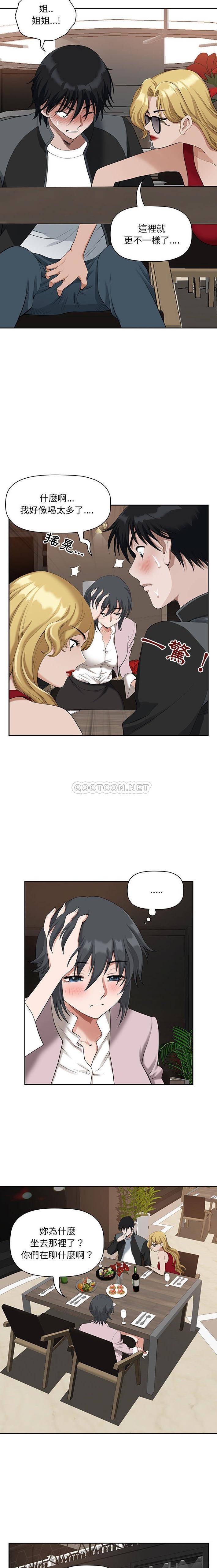 [韩国漫画] 我老公是双胞胎 乱伦,熟女人妻,巨乳大奶,不伦#[16P]-5