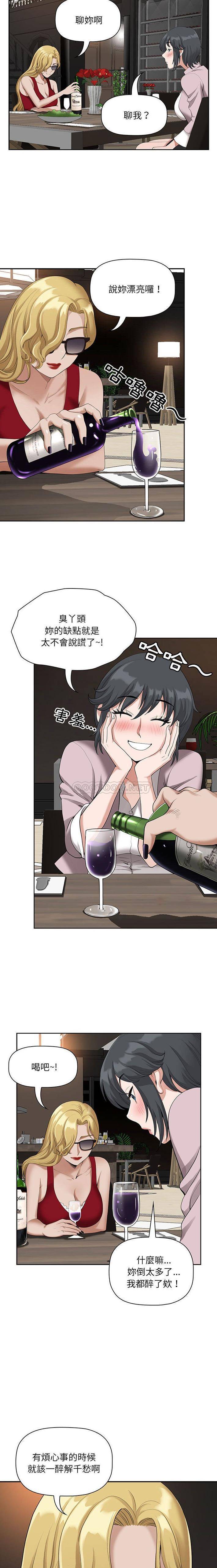 [韩国漫画] 我老公是双胞胎 乱伦,熟女人妻,巨乳大奶,不伦#[16P]-6