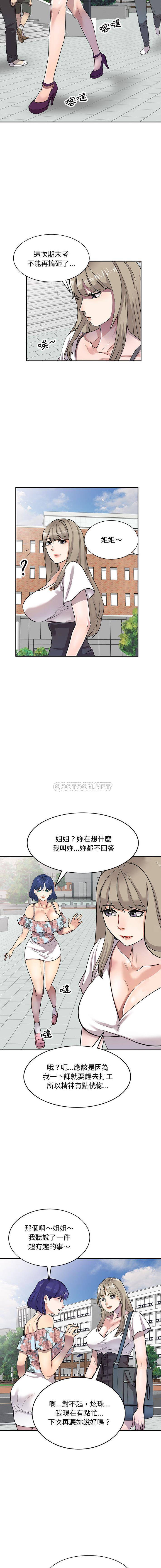 [韩国漫画] 私房家教课 剧情,熟女人妻,巨乳大奶#[16P]-12