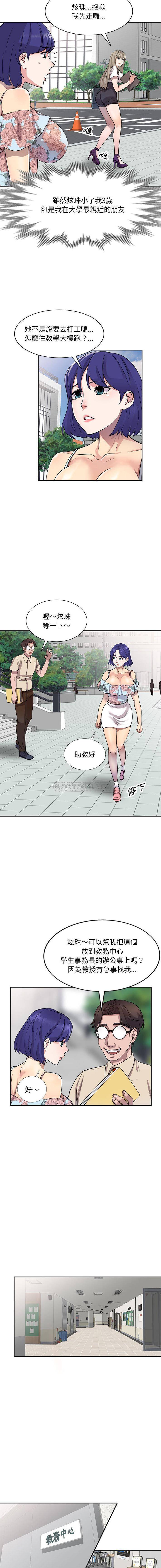 [韩国漫画] 私房家教课 剧情,熟女人妻,巨乳大奶#[16P]-13