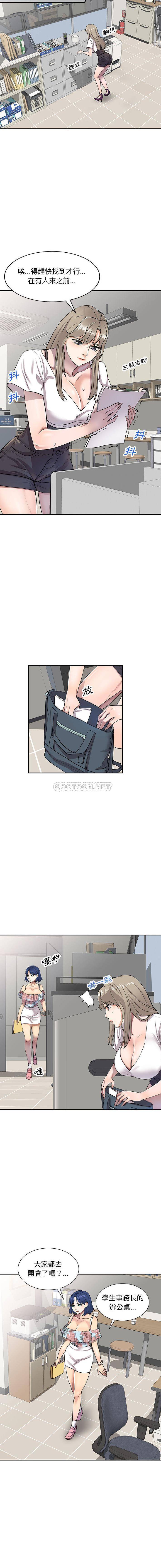 [韩国漫画] 私房家教课 剧情,熟女人妻,巨乳大奶#[16P]-14