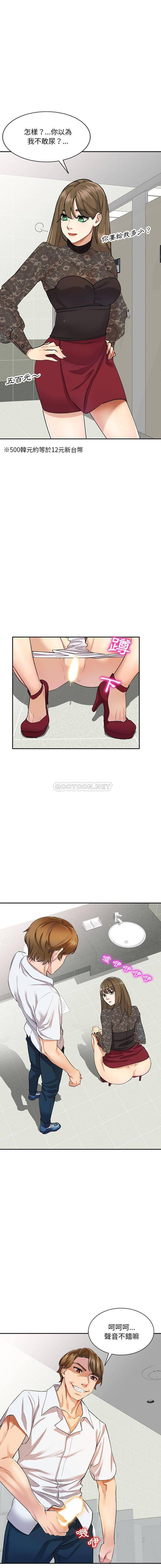 [韩国漫画] 私房家教课 剧情,熟女人妻,巨乳大奶#[16P]-3