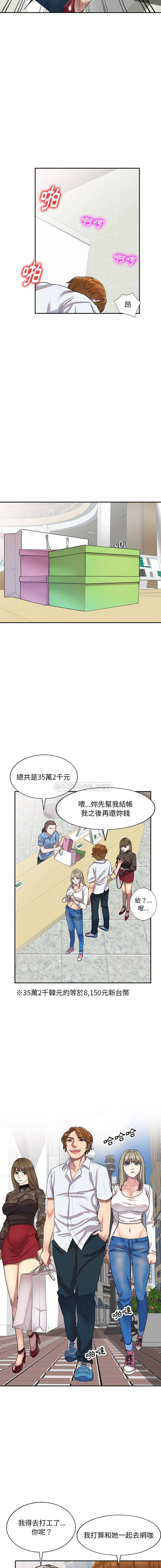[韩国漫画] 私房家教课 剧情,熟女人妻,巨乳大奶#[16P]-5