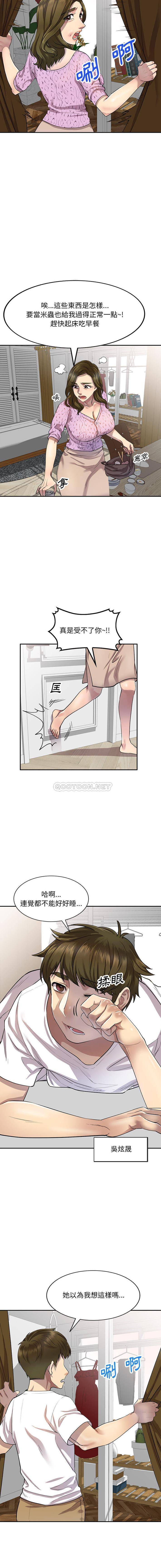 [韩国漫画] 私房家教课 剧情,熟女人妻,巨乳大奶#[16P]-8