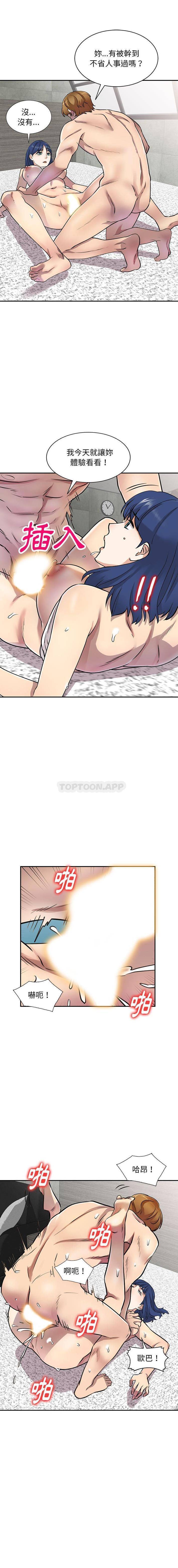 [韩国漫画] 私房家教课 剧情,熟女人妻,巨乳大奶#[16P]-1