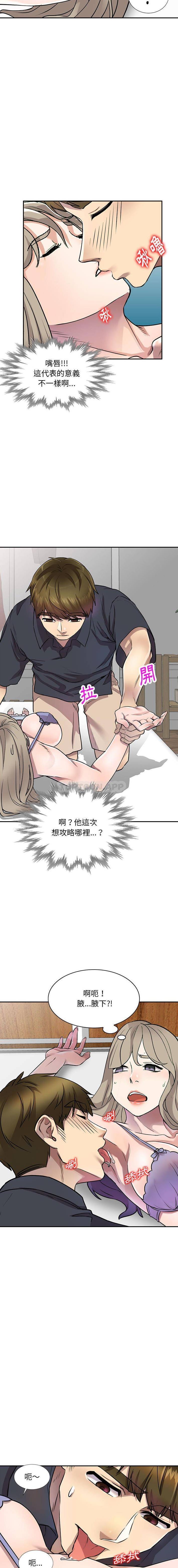 [韩国漫画] 私房家教课 剧情,熟女人妻,巨乳大奶#[16P]-11
