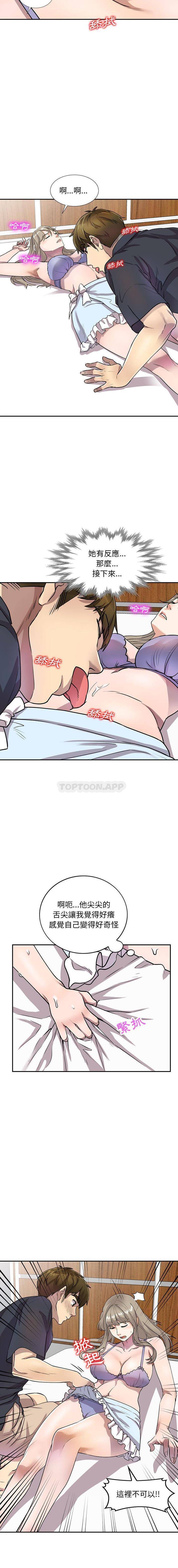 [韩国漫画] 私房家教课 剧情,熟女人妻,巨乳大奶#[16P]-12