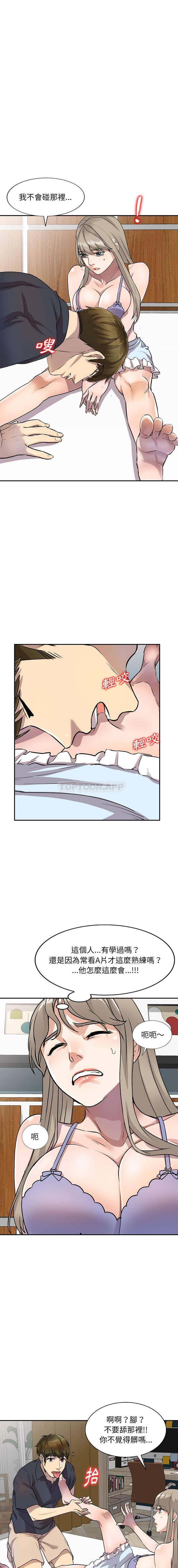 [韩国漫画] 私房家教课 剧情,熟女人妻,巨乳大奶#[16P]-13