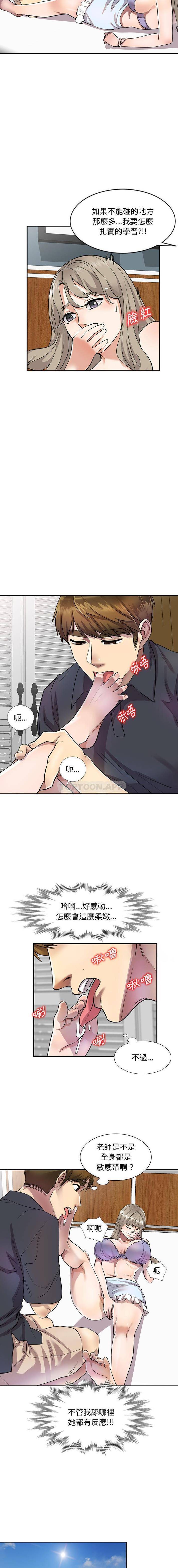 [韩国漫画] 私房家教课 剧情,熟女人妻,巨乳大奶#[16P]-14