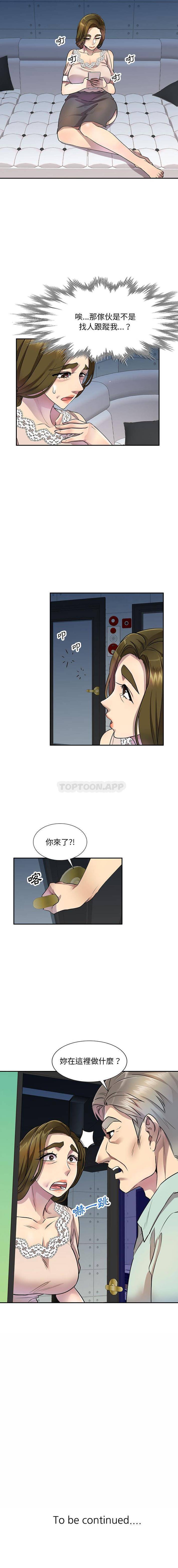 [韩国漫画] 私房家教课 剧情,熟女人妻,巨乳大奶#[16P]-16