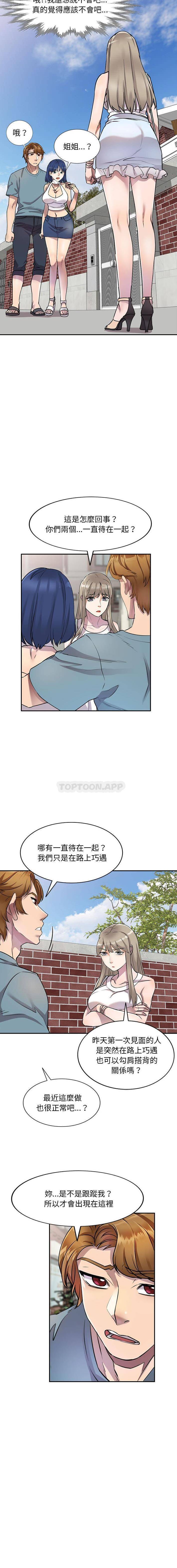 [韩国漫画] 私房家教课 剧情,熟女人妻,巨乳大奶#[16P]-5