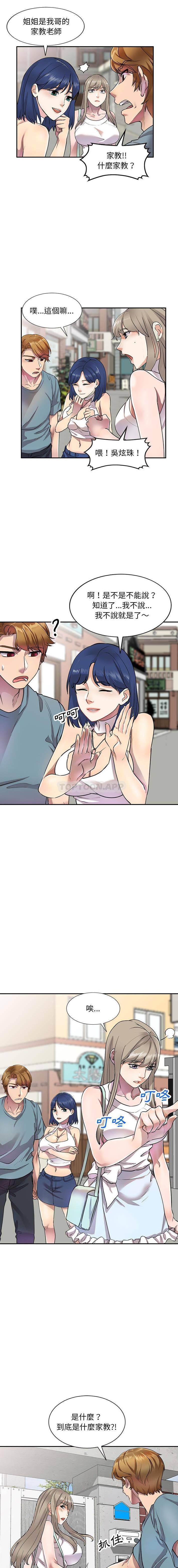 [韩国漫画] 私房家教课 剧情,熟女人妻,巨乳大奶#[16P]-6