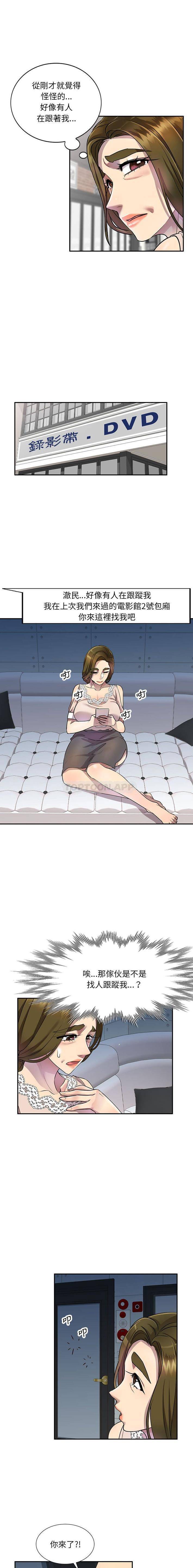 [韩国漫画] 私房家教课 剧情,熟女人妻,巨乳大奶#[16P]-1