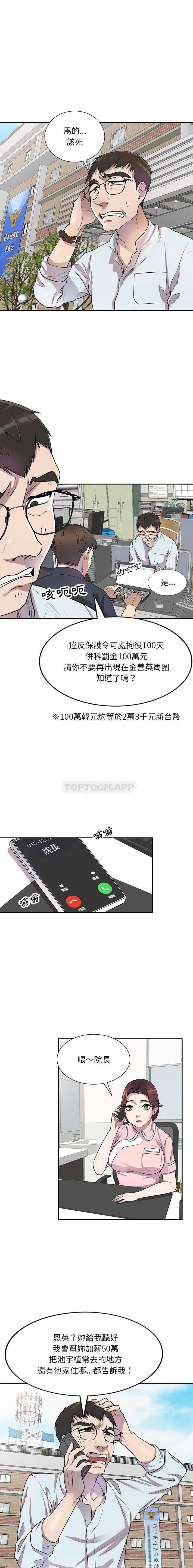 [韩国漫画] 私房家教课 剧情,熟女人妻,巨乳大奶#[16P]-10