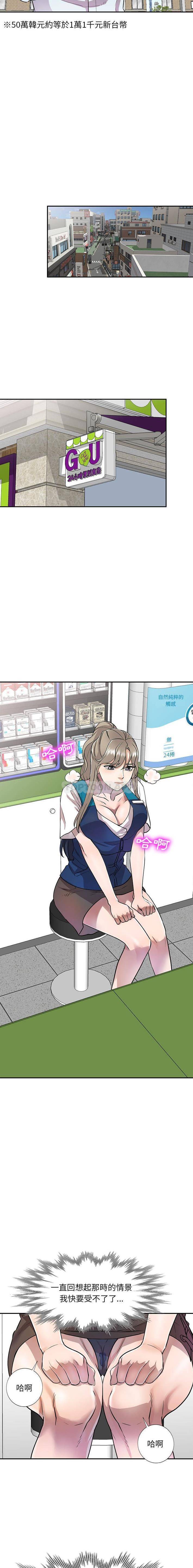 [韩国漫画] 私房家教课 剧情,熟女人妻,巨乳大奶#[16P]-11