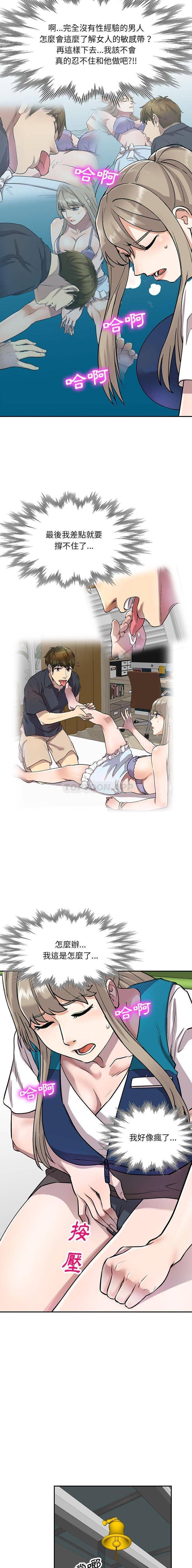 [韩国漫画] 私房家教课 剧情,熟女人妻,巨乳大奶#[16P]-12