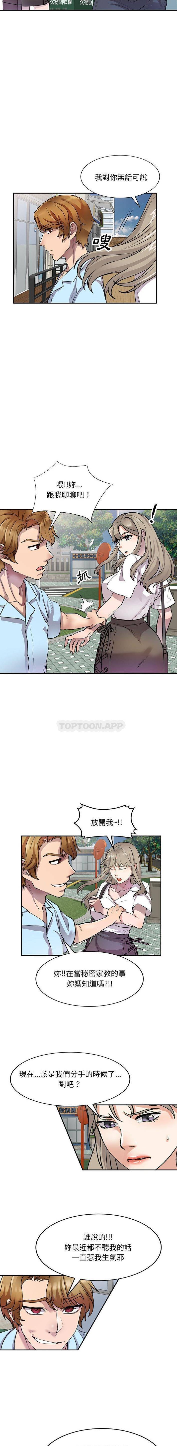 [韩国漫画] 私房家教课 剧情,熟女人妻,巨乳大奶#[16P]-14