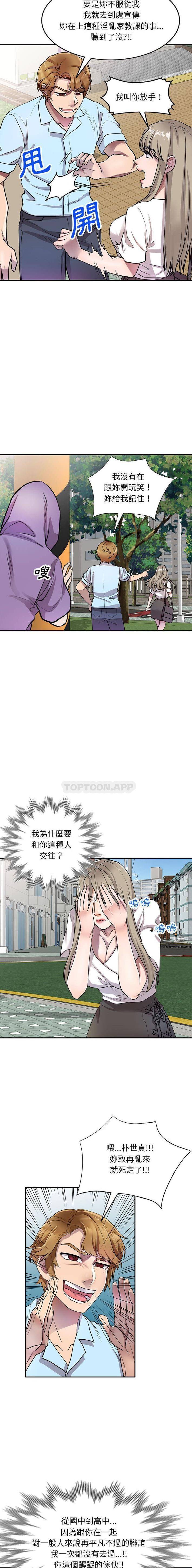 [韩国漫画] 私房家教课 剧情,熟女人妻,巨乳大奶#[16P]-15