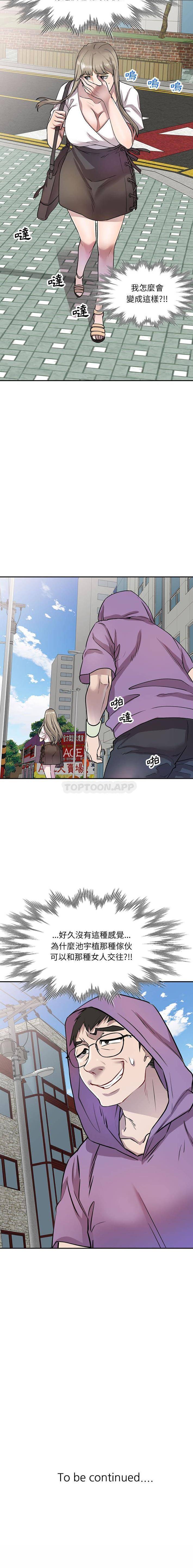 [韩国漫画] 私房家教课 剧情,熟女人妻,巨乳大奶#[16P]-16