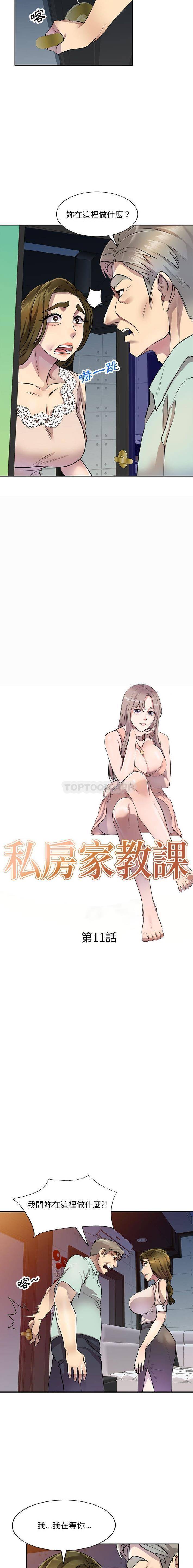 [韩国漫画] 私房家教课 剧情,熟女人妻,巨乳大奶#[16P]-2