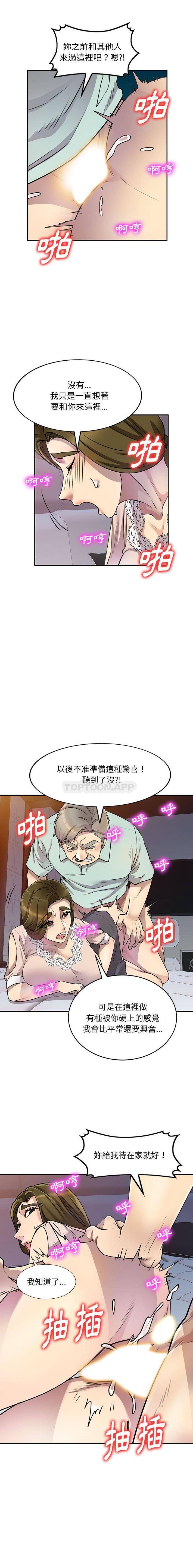 [韩国漫画] 私房家教课 剧情,熟女人妻,巨乳大奶#[16P]-5