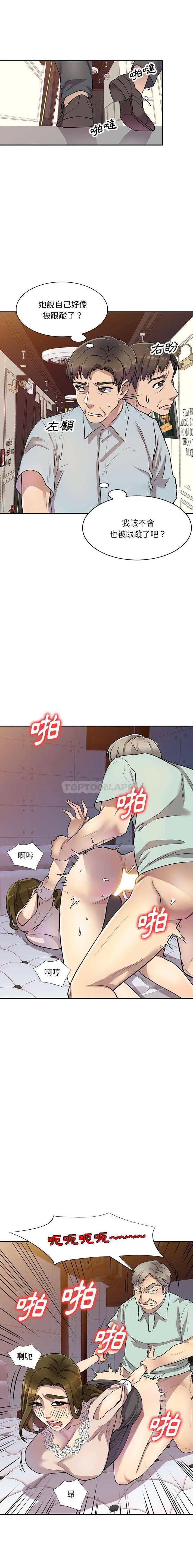 [韩国漫画] 私房家教课 剧情,熟女人妻,巨乳大奶#[16P]-6