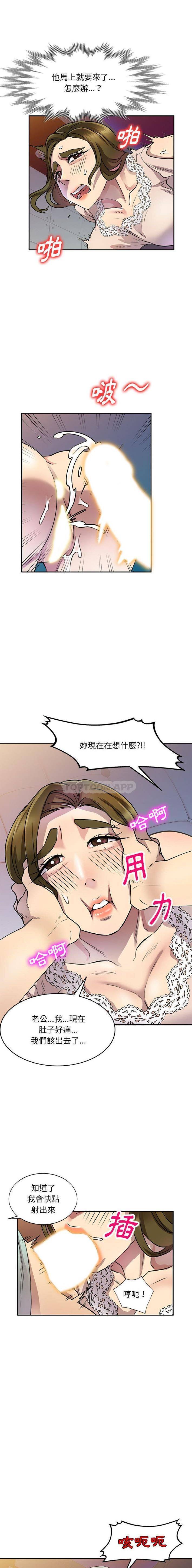 [韩国漫画] 私房家教课 剧情,熟女人妻,巨乳大奶#[16P]-7