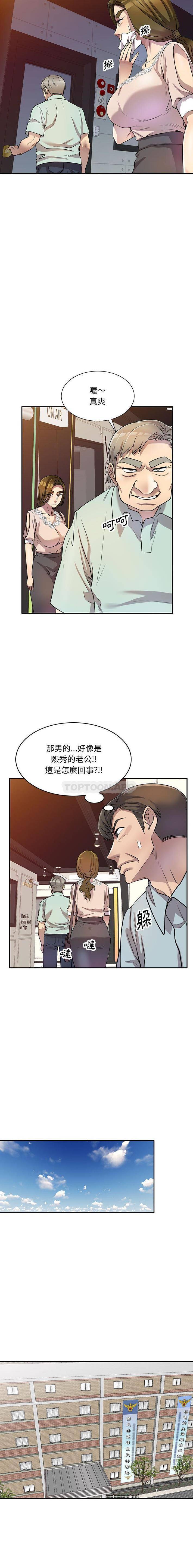 [韩国漫画] 私房家教课 剧情,熟女人妻,巨乳大奶#[16P]-9
