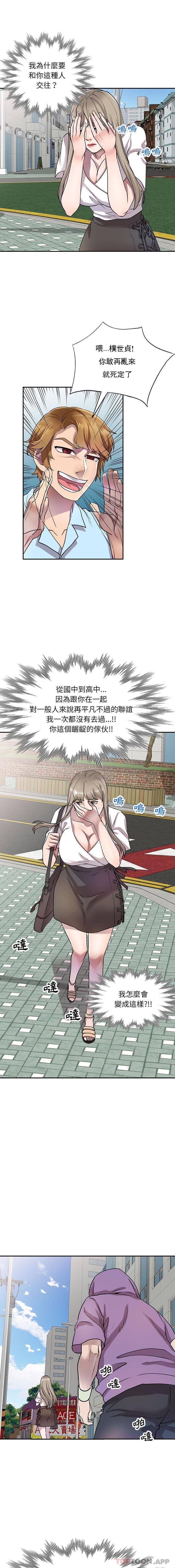 [韩国漫画] 私房家教课 剧情,熟女人妻,巨乳大奶#[16P]-1