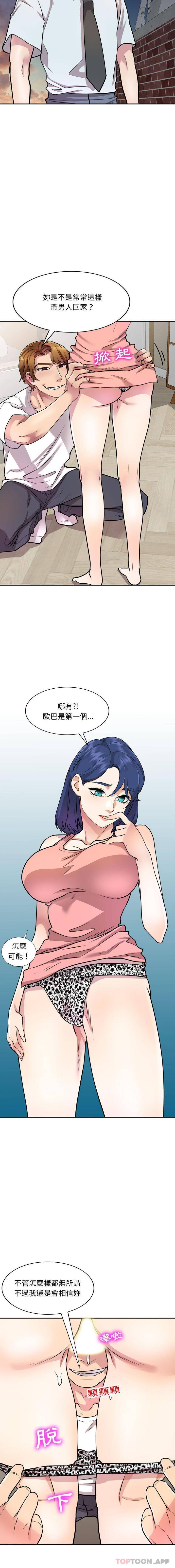 [韩国漫画] 私房家教课 剧情,熟女人妻,巨乳大奶#[16P]-10