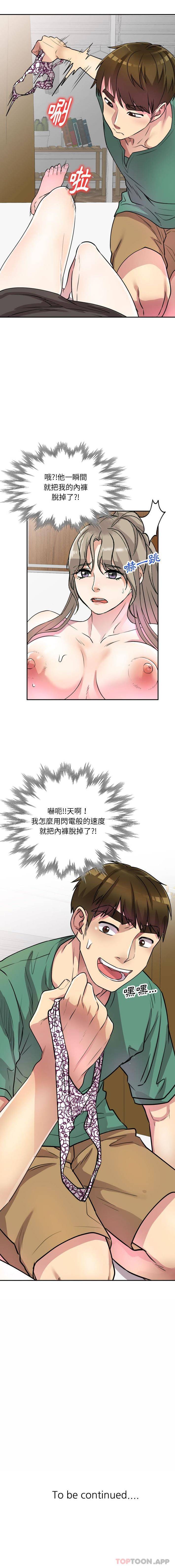 [韩国漫画] 私房家教课 剧情,熟女人妻,巨乳大奶#[16P]-16