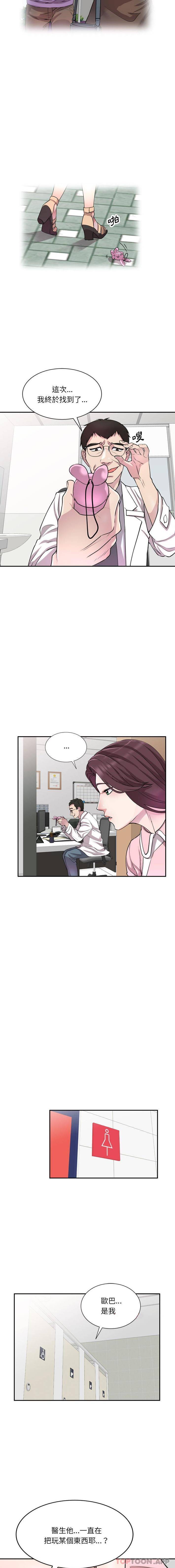 [韩国漫画] 私房家教课 剧情,熟女人妻,巨乳大奶#[16P]-3