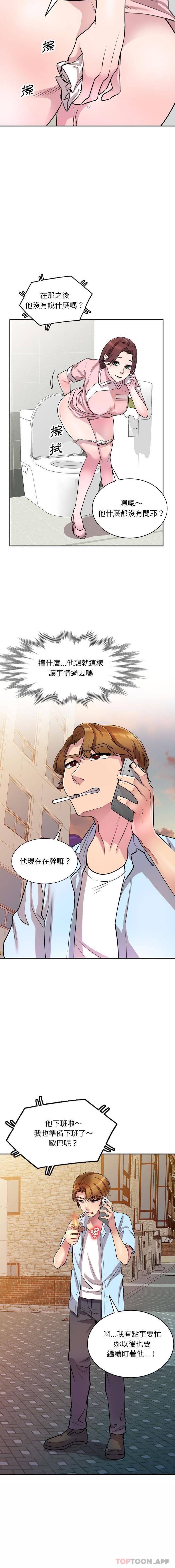 [韩国漫画] 私房家教课 剧情,熟女人妻,巨乳大奶#[16P]-4