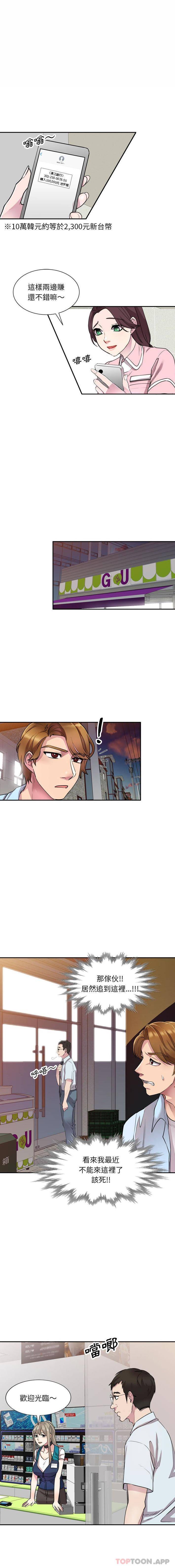 [韩国漫画] 私房家教课 剧情,熟女人妻,巨乳大奶#[16P]-5