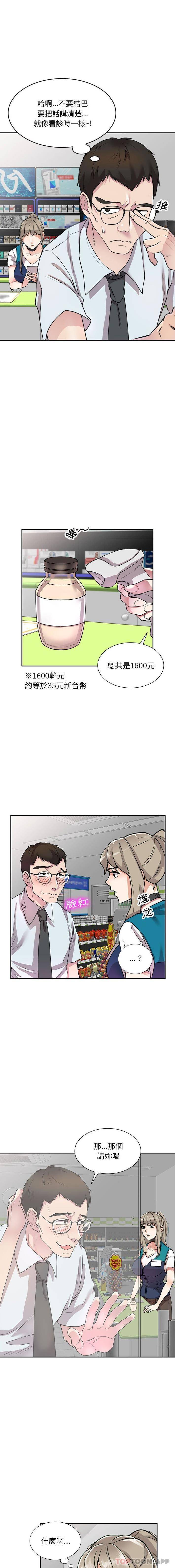 [韩国漫画] 私房家教课 剧情,熟女人妻,巨乳大奶#[16P]-6