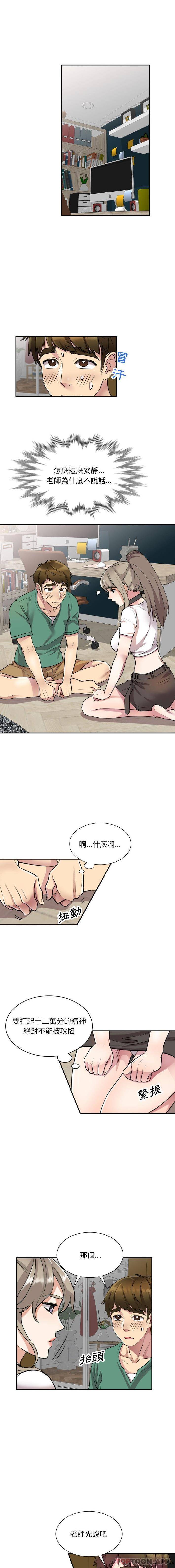 [韩国漫画] 私房家教课 剧情,熟女人妻,巨乳大奶#[16P]-8