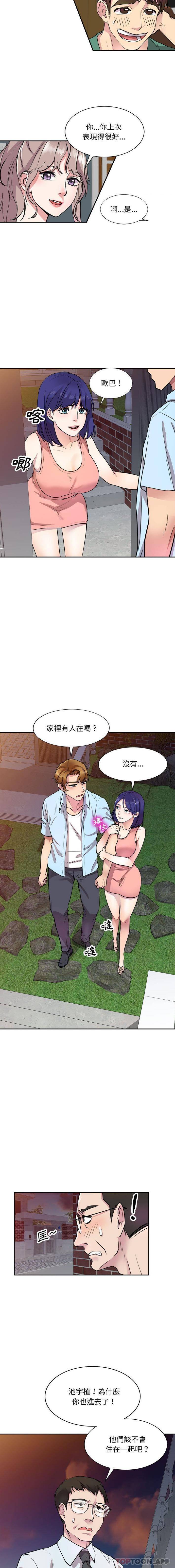 [韩国漫画] 私房家教课 剧情,熟女人妻,巨乳大奶#[16P]-9