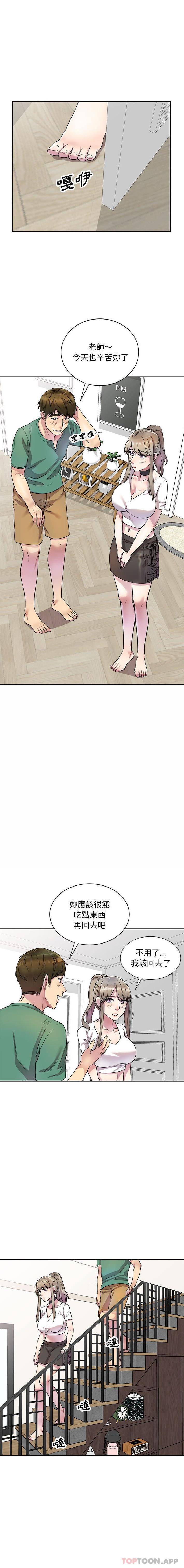 [韩国漫画] 私房家教课 剧情,熟女人妻,巨乳大奶#[16P]-14