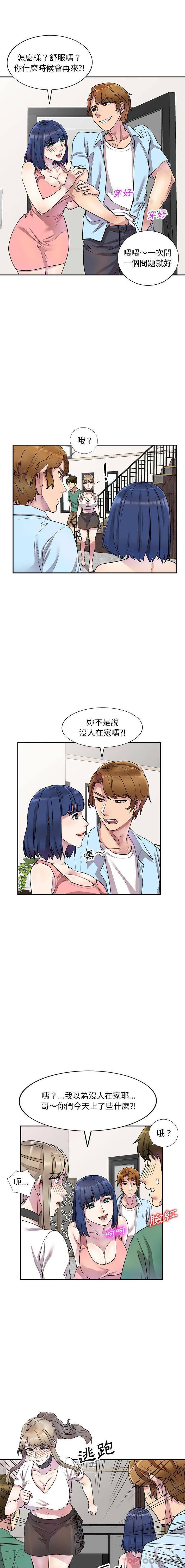 [韩国漫画] 私房家教课 剧情,熟女人妻,巨乳大奶#[16P]-15