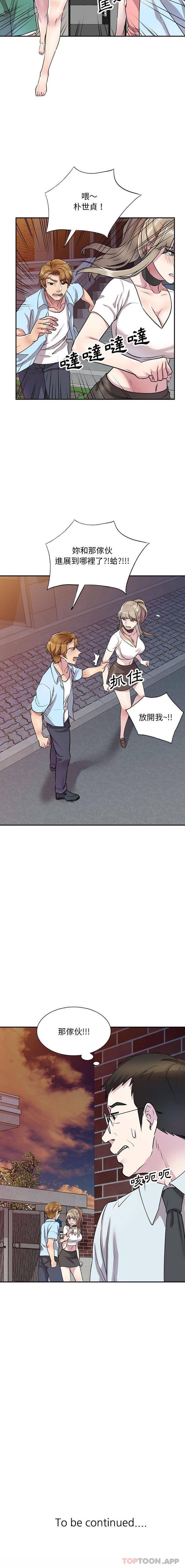 [韩国漫画] 私房家教课 剧情,熟女人妻,巨乳大奶#[16P]-16