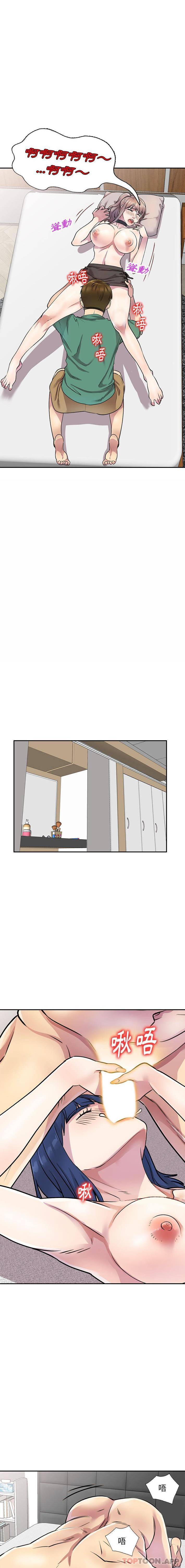 [韩国漫画] 私房家教课 剧情,熟女人妻,巨乳大奶#[16P]-6