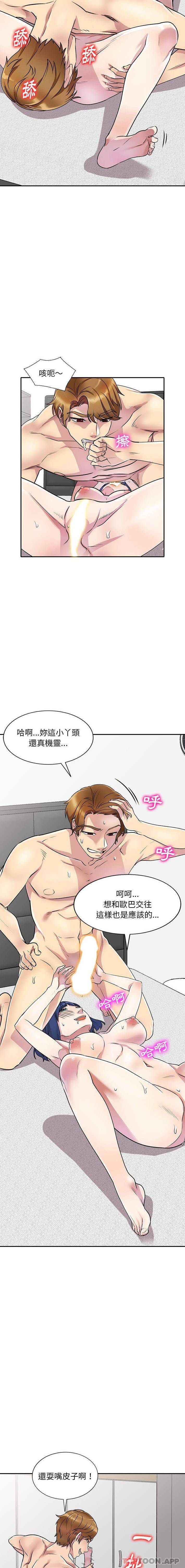 [韩国漫画] 私房家教课 剧情,熟女人妻,巨乳大奶#[16P]-7