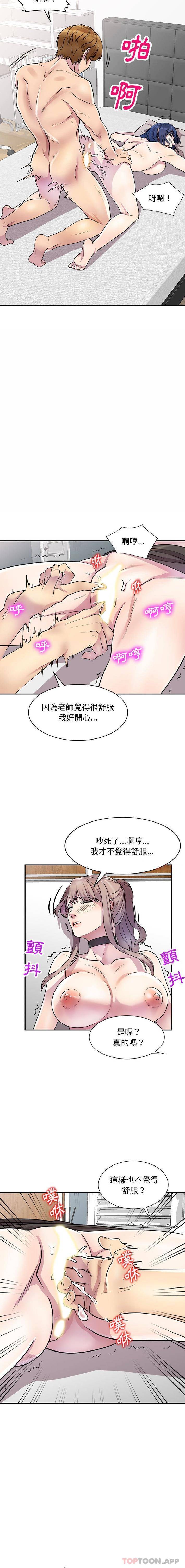 [韩国漫画] 私房家教课 剧情,熟女人妻,巨乳大奶#[16P]-9