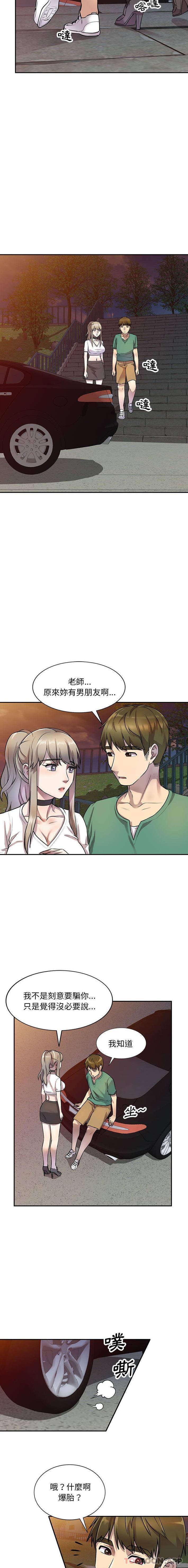 [韩国漫画] 私房家教课 剧情,熟女人妻,巨乳大奶#[16P]-10