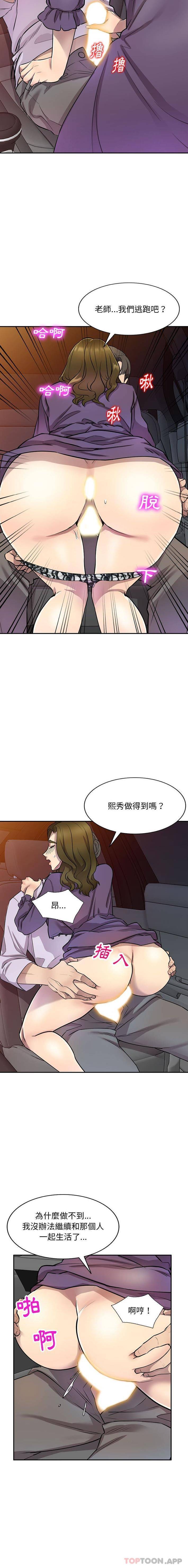 [韩国漫画] 私房家教课 剧情,熟女人妻,巨乳大奶#[16P]-12