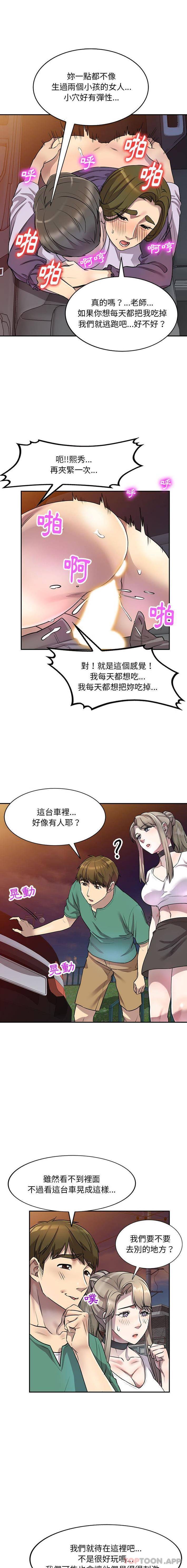 [韩国漫画] 私房家教课 剧情,熟女人妻,巨乳大奶#[16P]-13