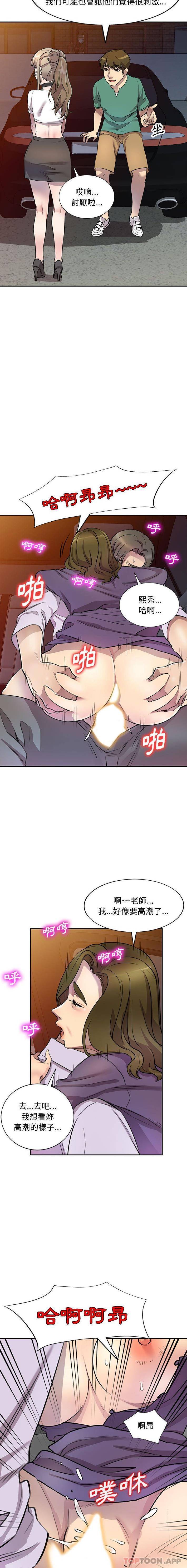 [韩国漫画] 私房家教课 剧情,熟女人妻,巨乳大奶#[16P]-14