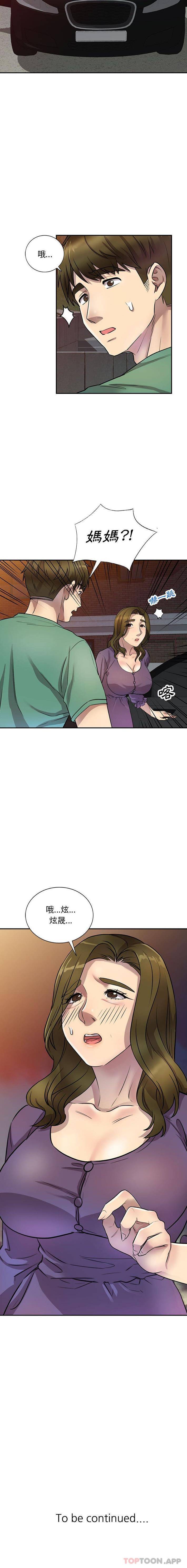 [韩国漫画] 私房家教课 剧情,熟女人妻,巨乳大奶#[16P]-16